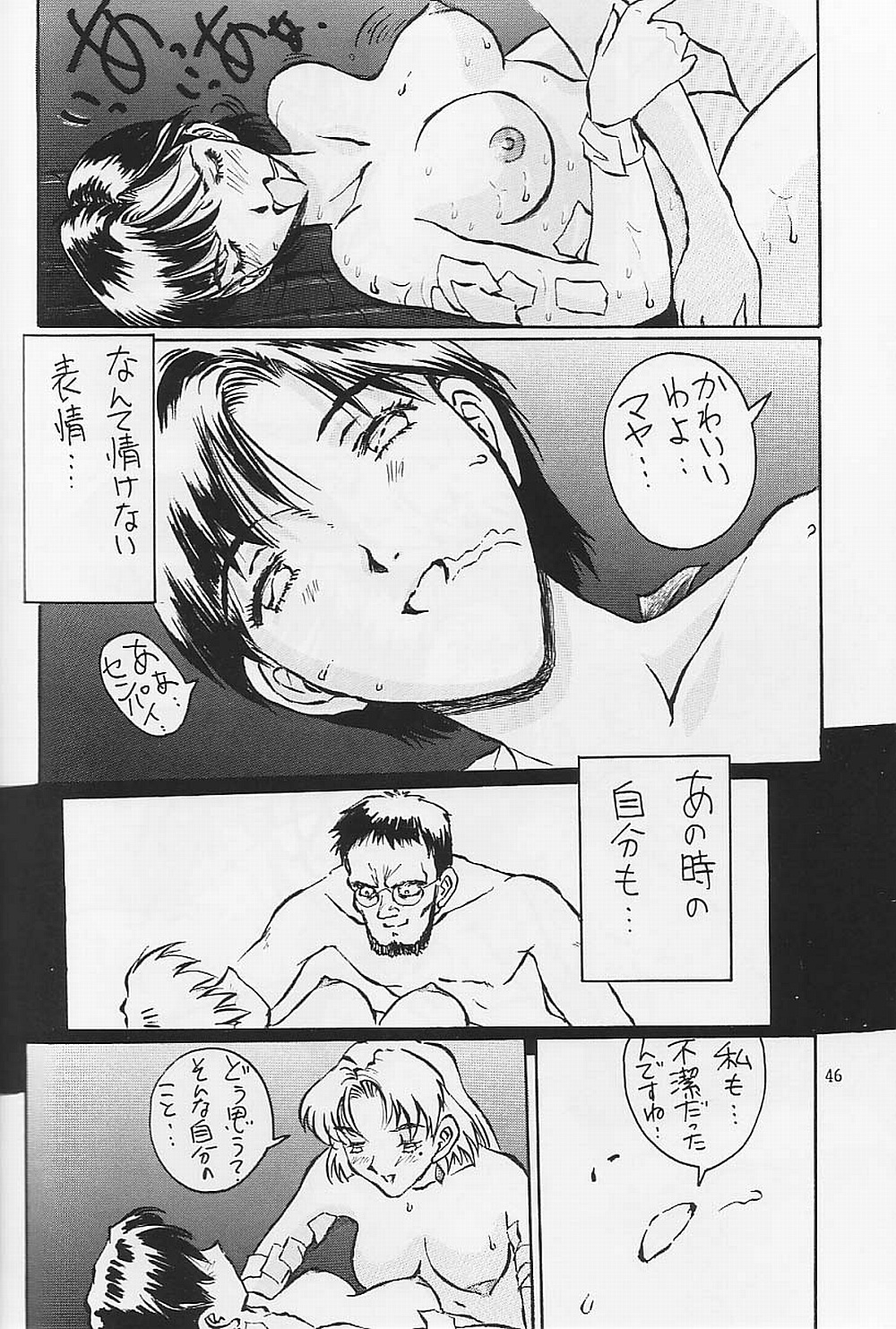 (C53) [Oiwaidou (Iwasaki Tatsuya)] Akagi Ritsuko Hen - Ritsuko Akagi Edition (Neon Genesis Evangelion) page 47 full