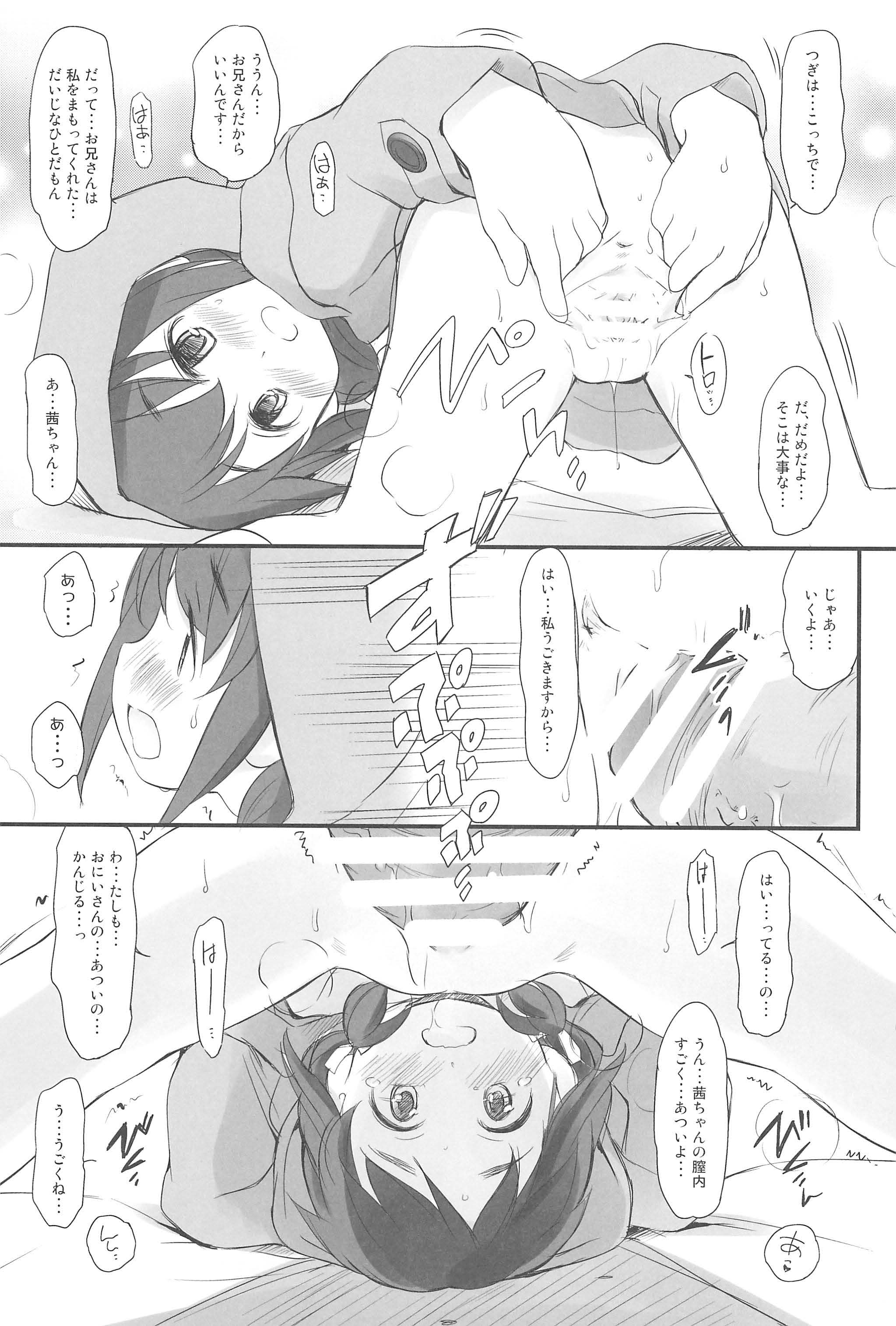 [Wancho-ke (Wancho)] Awakaburi Hime to Akahadakazukin [2015-10-26] page 21 full