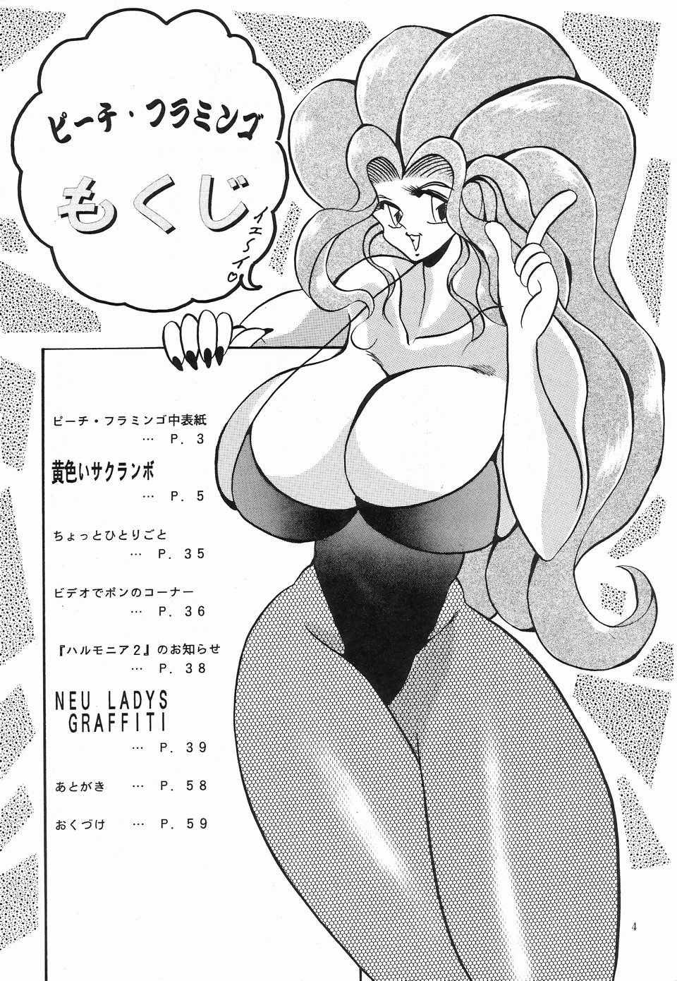 [NEU] Cocktail Menu No.6 Peach Flamingo page 4 full