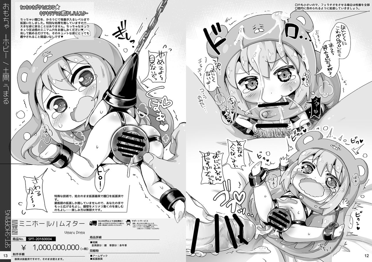 [SPT (Kouguchi Moto)] Ningen tsuuhan catalog [Digital] page 15 full
