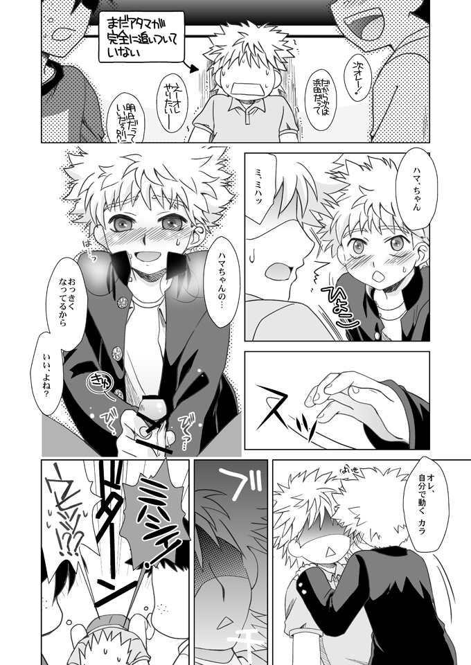 [Ura Urethan (Akari Seisuke)] Hacchake Mihashi-Kun (Ookiku Furikabutte) page 15 full