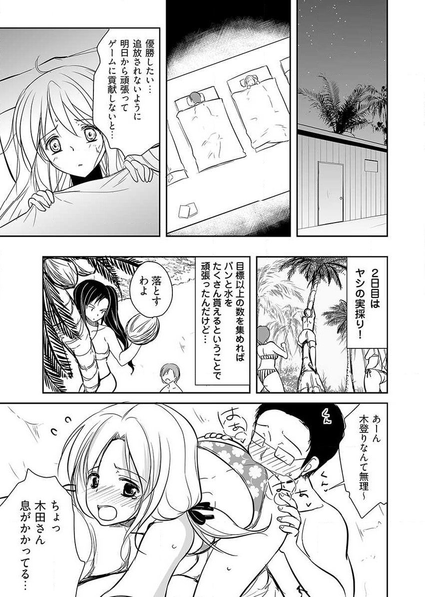 [Dynamite moca] Naburi Shima ~ Koshi ga Kudakeru made Yara reru Onna-tachi ~ Vol.1 page 7 full