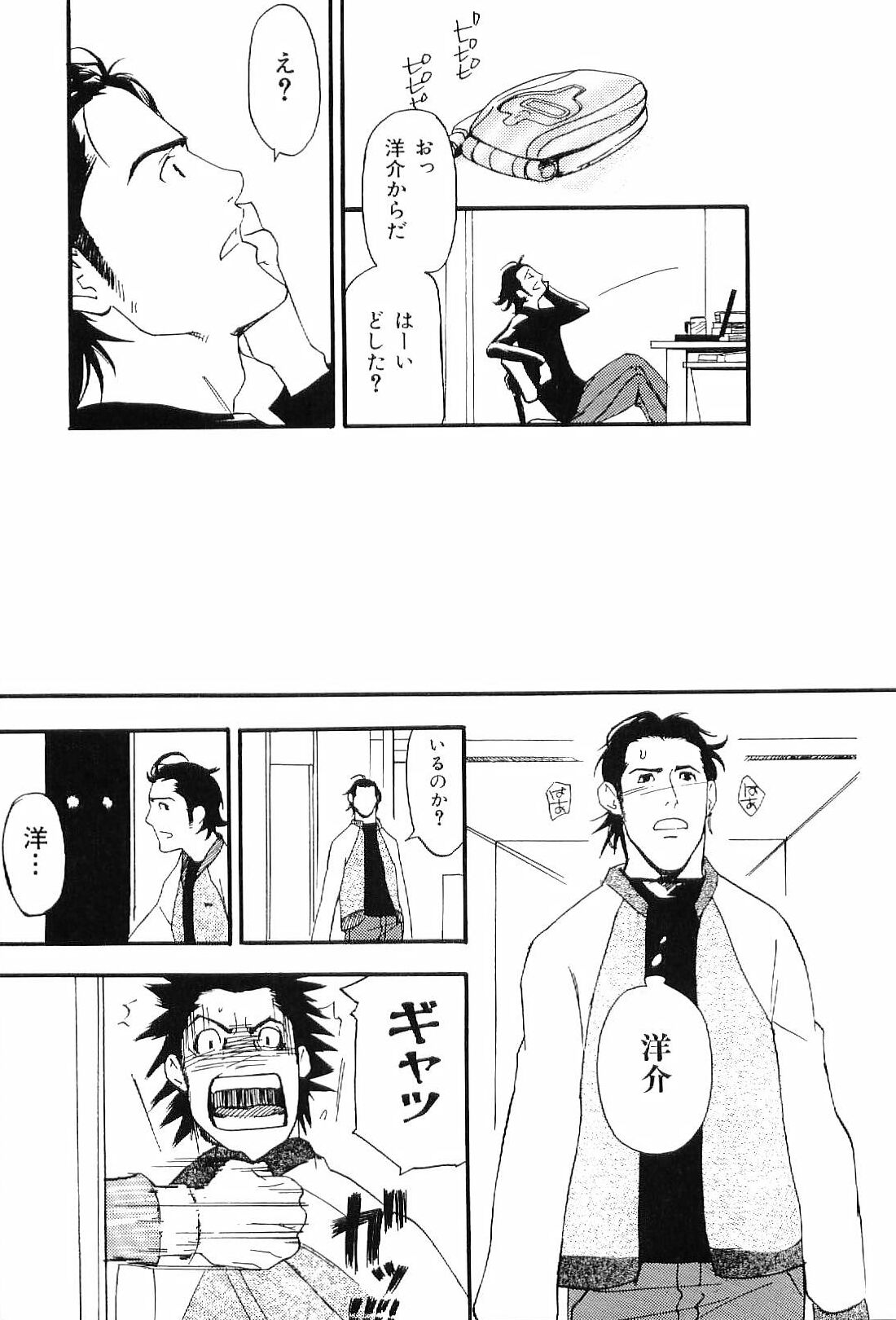 [Anthology] Kinniku Otoko Vol. 7 page 15 full