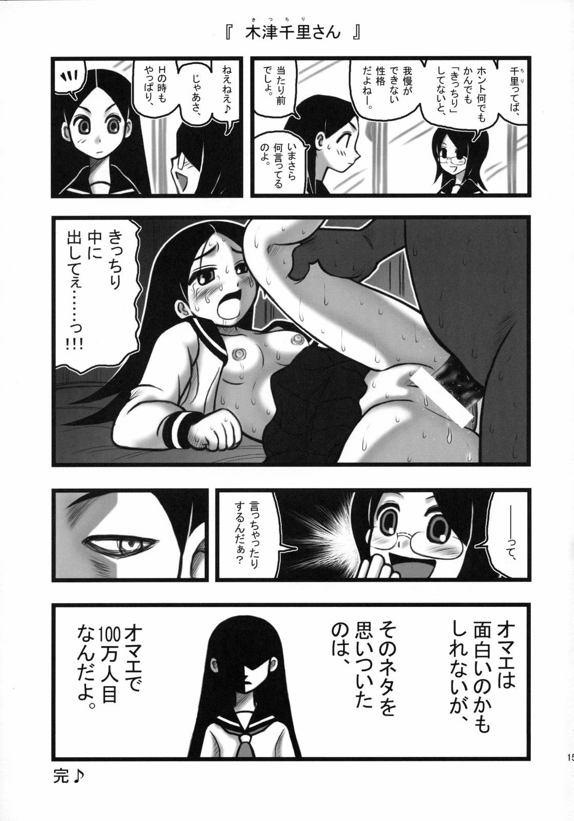 (CT11) [Daitoutaku (Nabeshima Mike)] Ryoujoku Fuura Kafuka no Zetsubou (Sayonara Zetsubou Sensei) page 14 full