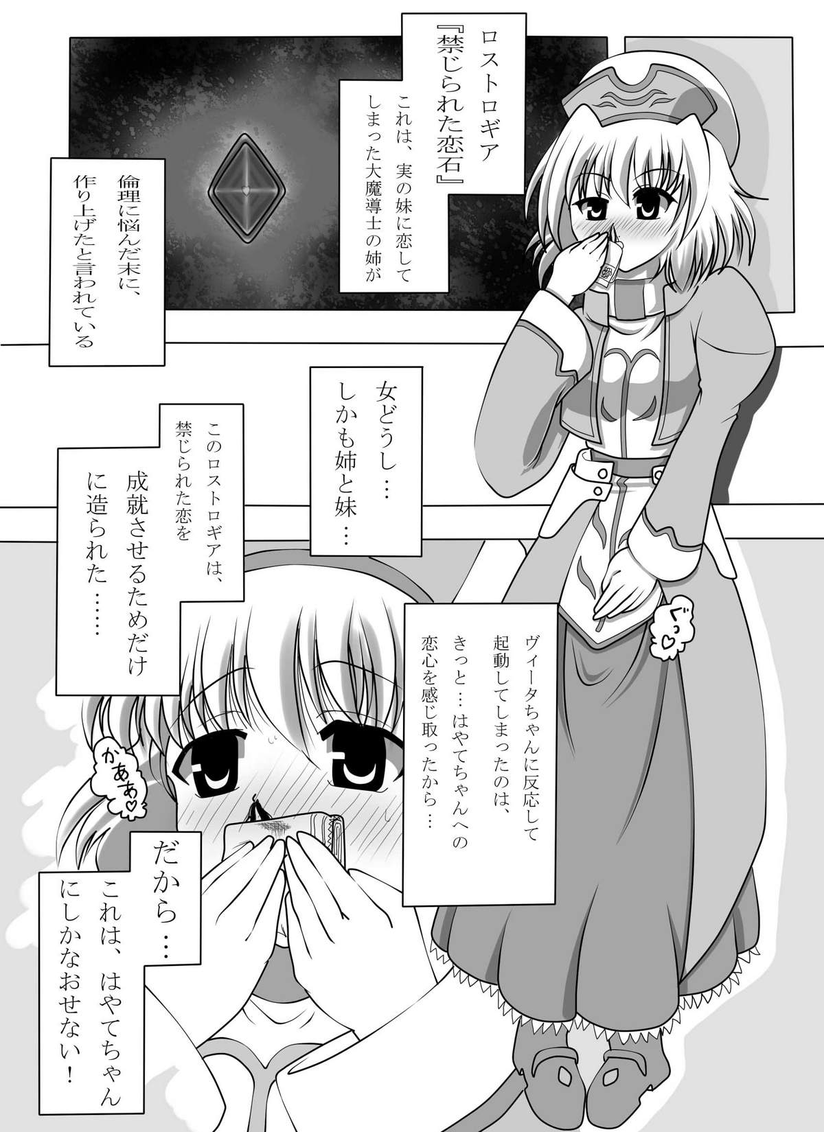 [Circle KGB] Mahou Shoujo Lyrical Vita (Mahou Shoujo Lyrical Nanoha) page 8 full