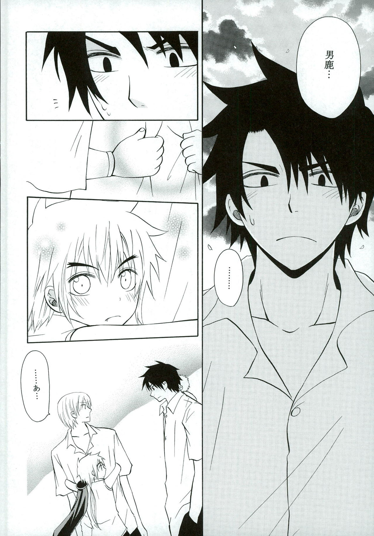 [S.F.L (Tachibana Hikari)] Chiisana Koi no Uta (Beelzebub) page 18 full