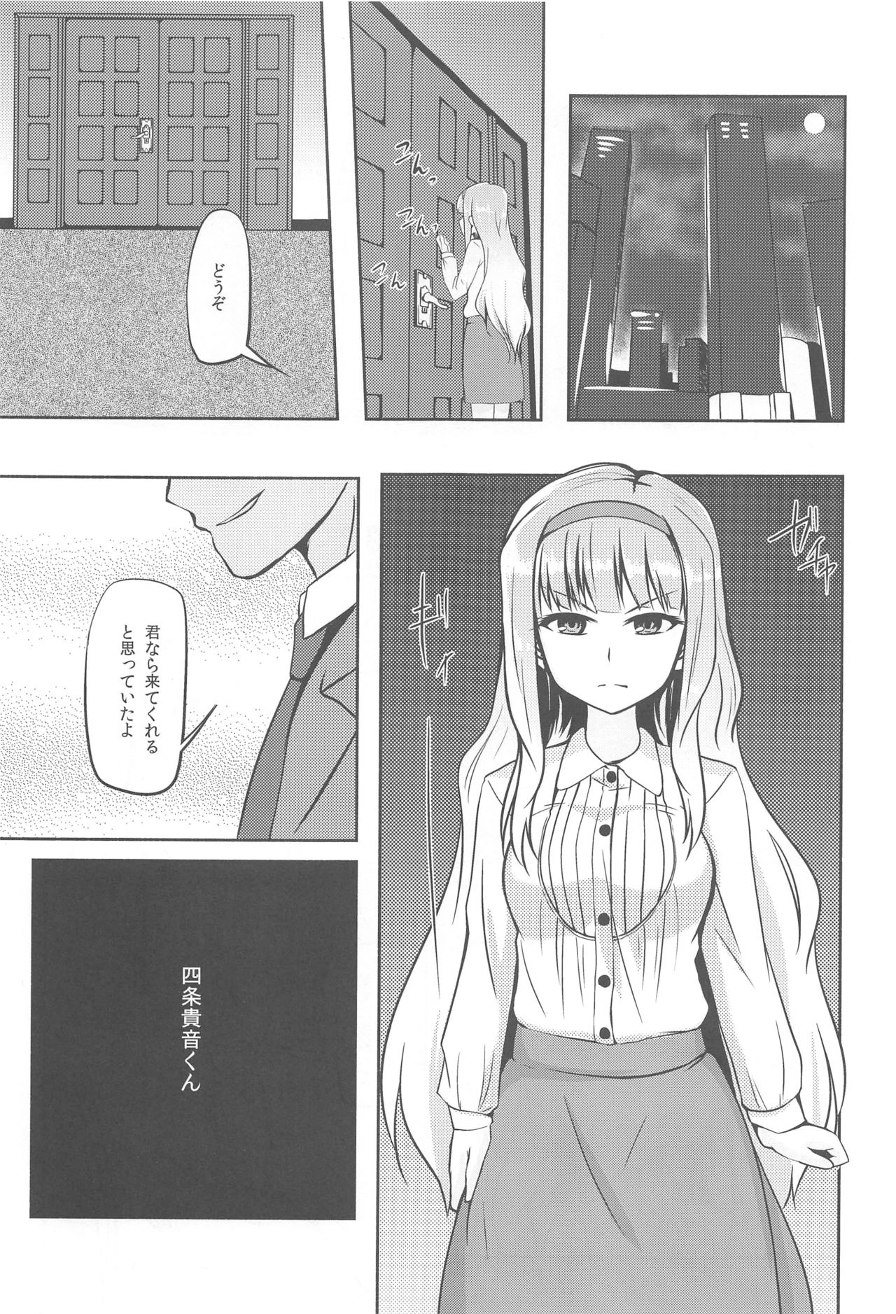 (C85) [Aloe-nano (Nanotsuki)] Tsukikage -moonlight- (THE IDOLM@STER) page 2 full