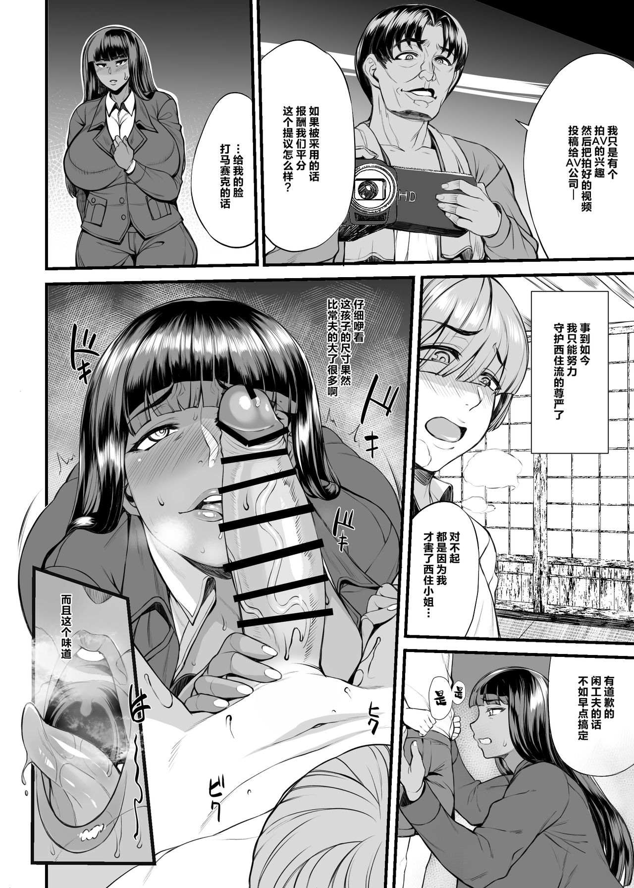 [Bomb Shelter (Orange Bull)] Kasshoku Iemoto no Nishizumi-ryuu Tokushu Settai (Girls und Panzer) [Chinese] [黎欧x新桥月白日语社] [Digital] page 15 full