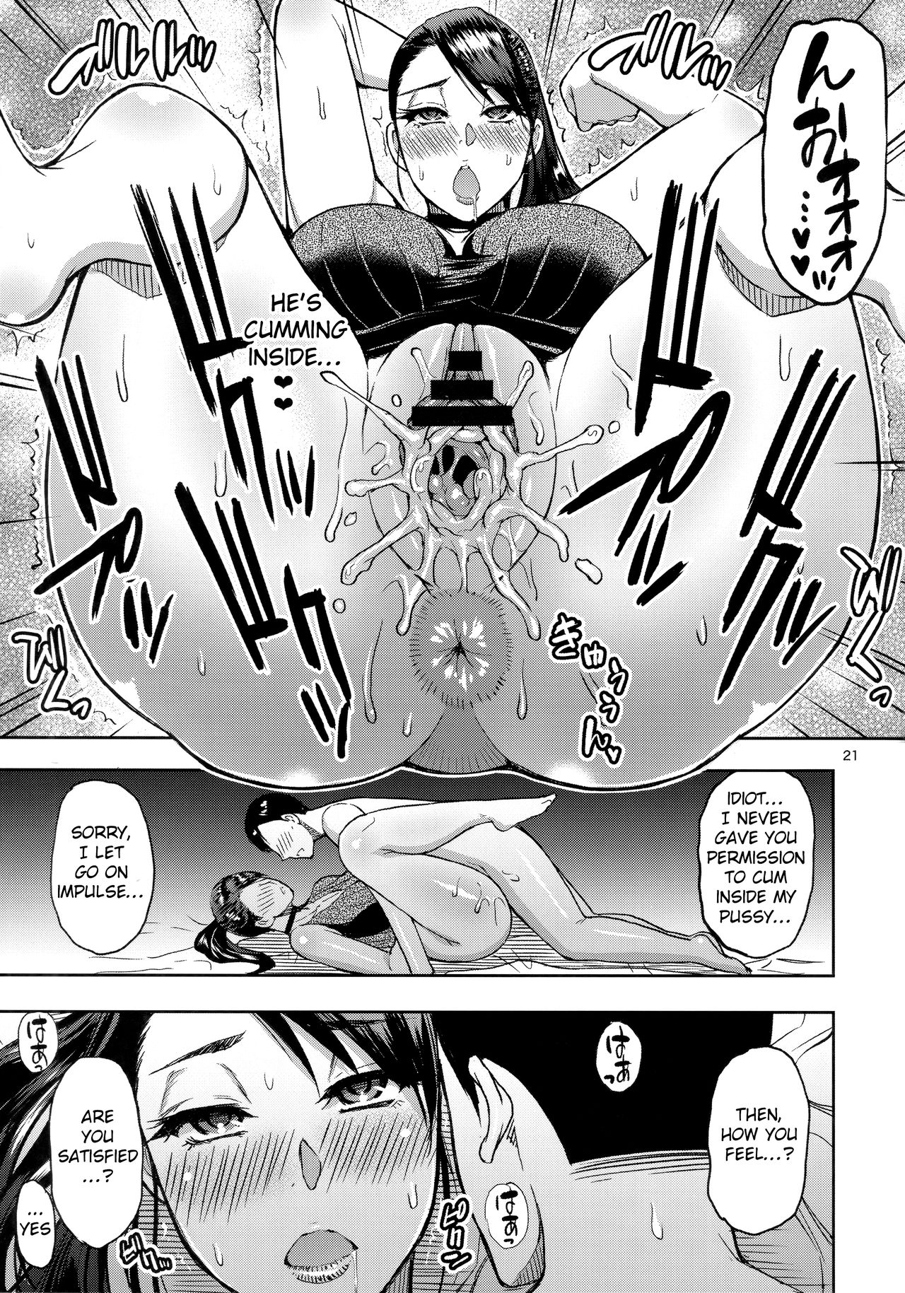 (C97) [SPRING CASTLE (Shunjou Shuusuke)] Motoyan Hitozuma Jukujo no Oba-san ni Seishori o Onegai shita. [English] [Raknnkarscans] page 20 full