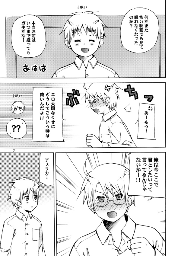 [Akunomangakarenmei (Clarin)] AKUMAN POWERS Hetalia 2 (Axis Powers Hetalia) [Digital] page 6 full