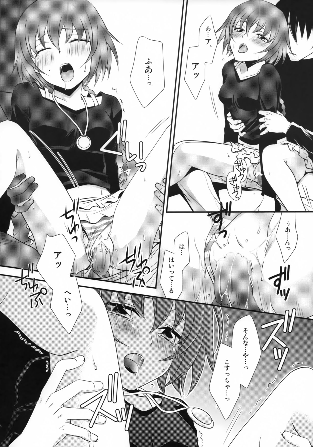 (C78) [Endorphin (Sakura Alta)] Kore wa Koi Janai (DARKER THAN BLACK) page 15 full