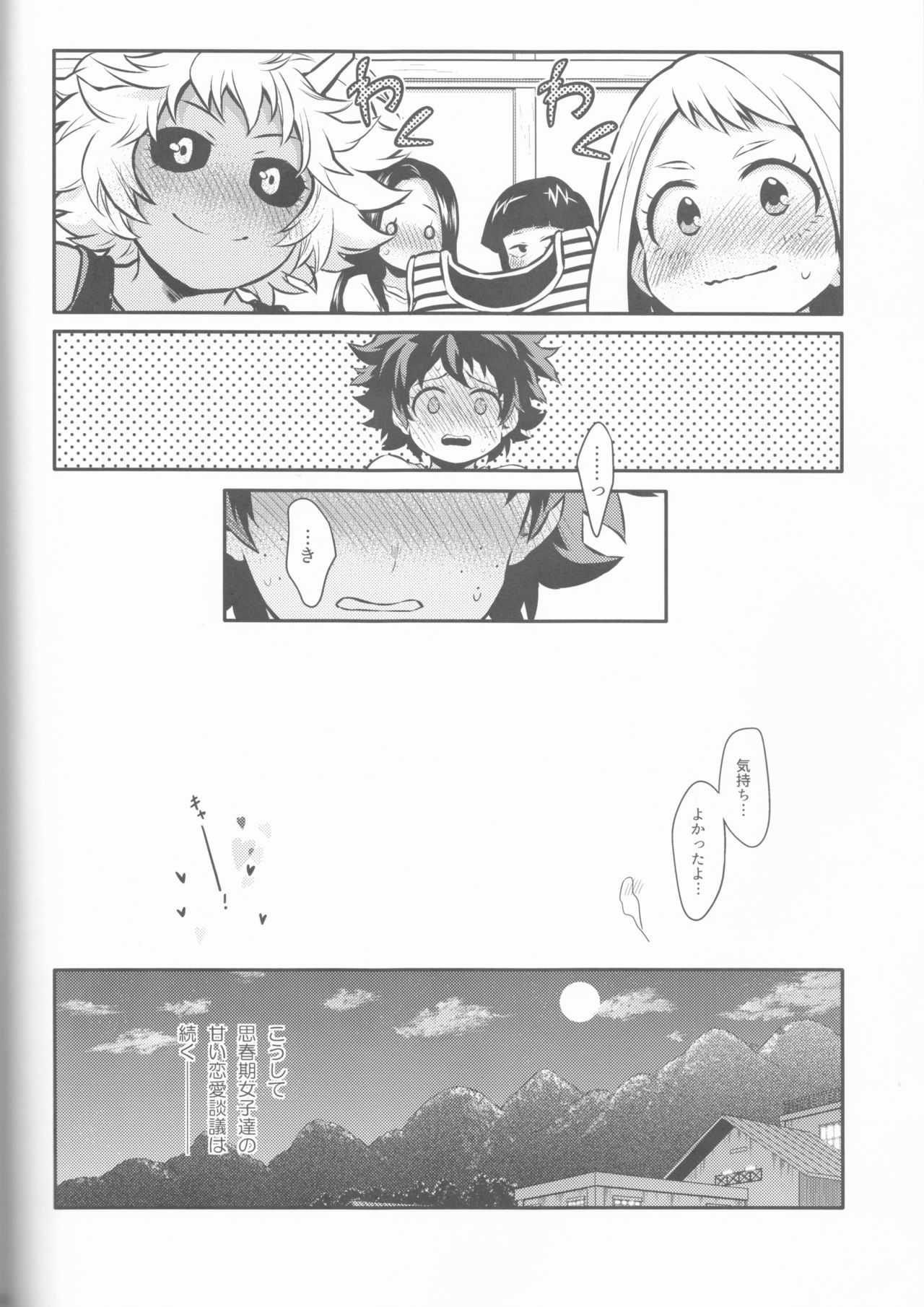 (SUPER27) [Kyujitsusyukkin (Chikaya)] Love Me Tender another story (Boku no Hero Academia) page 42 full