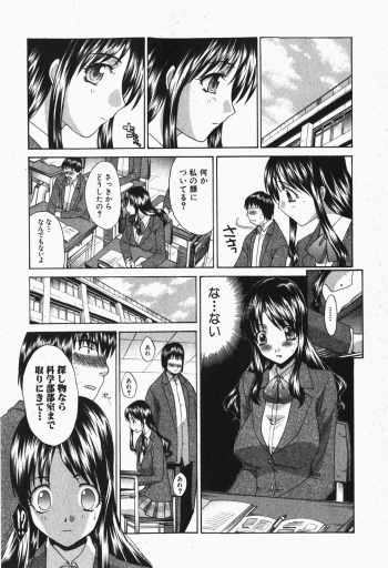 Comic Shingeki 2007-12 - page 13