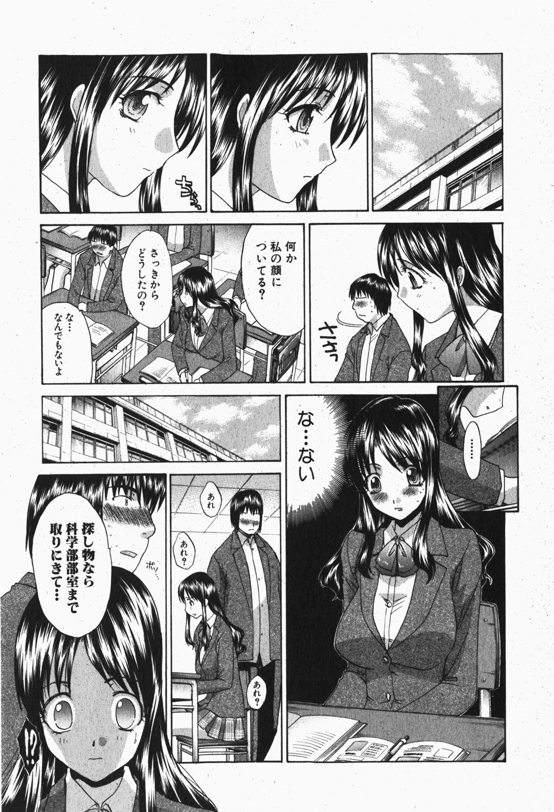 Comic Shingeki 2007-12 page 13 full