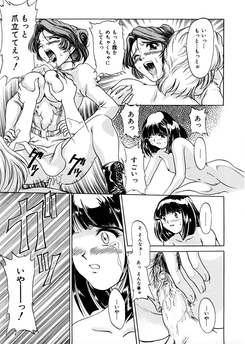 [Pari-Miki] Sex Symbol page 171 full