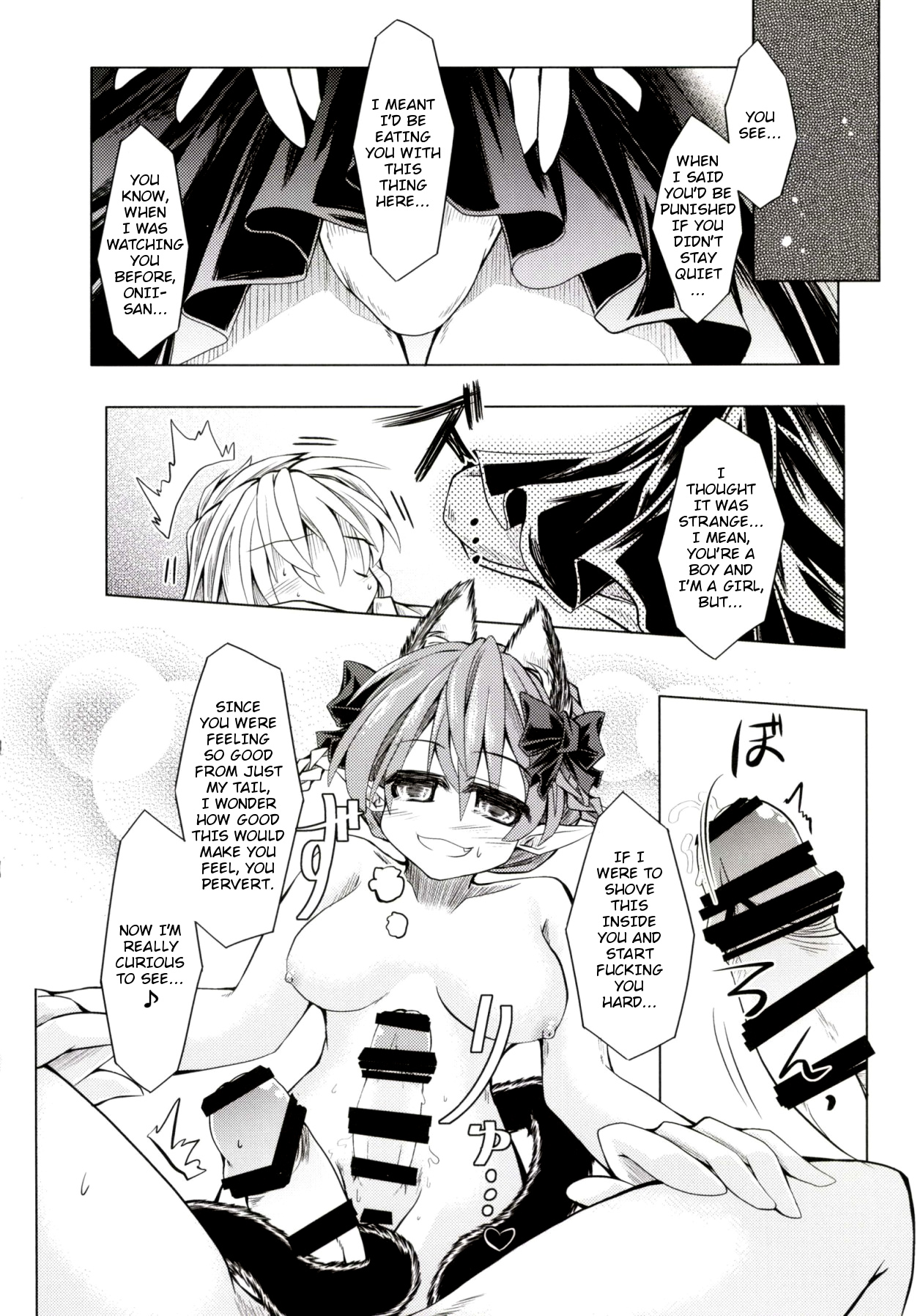 (C85) [Tobihizageri (Mumumu)] Kari no Ojikan Ni (Touhou Project) [English] [rqwrqw] page 13 full