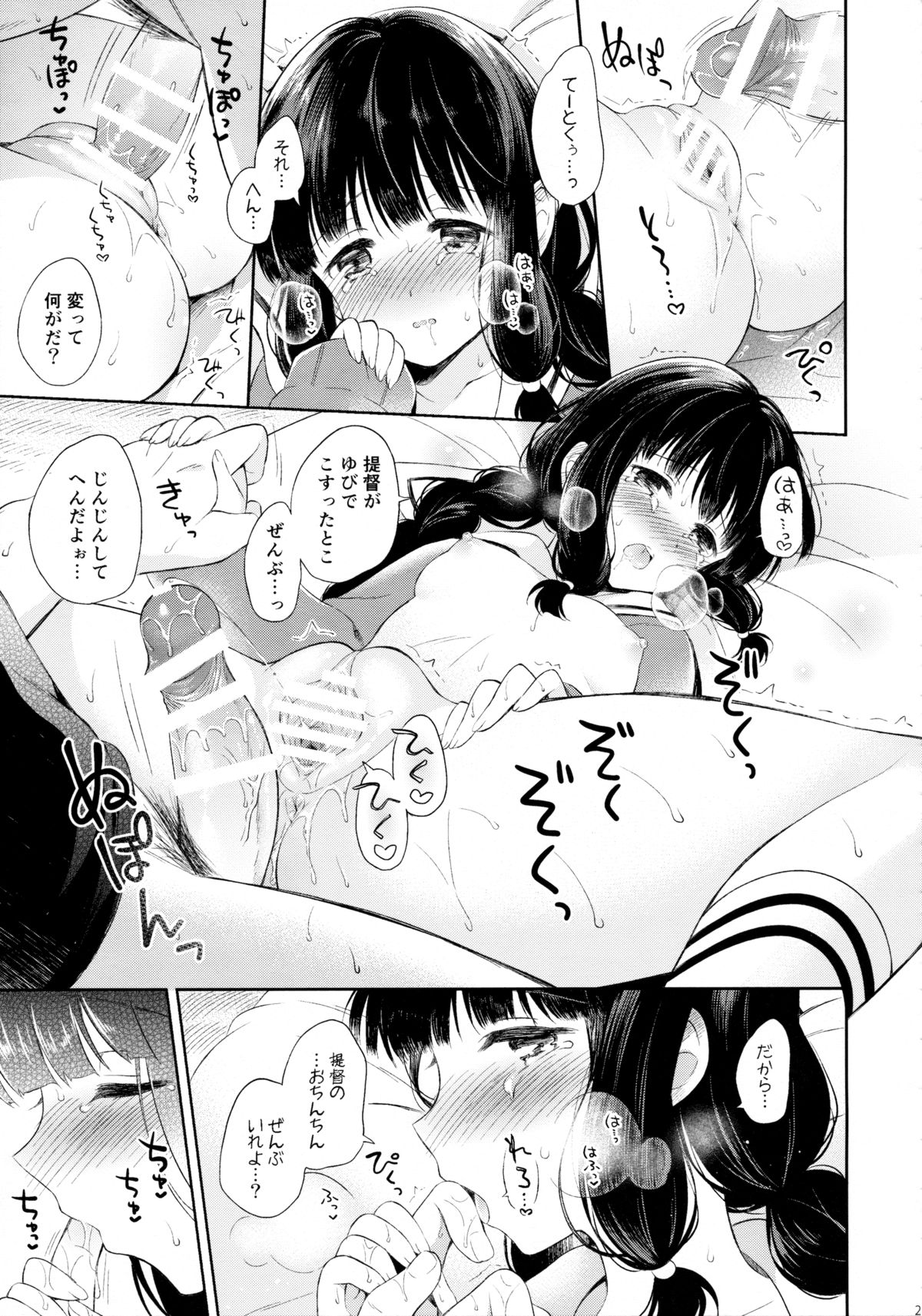 (C89) [Pandagaippiki. (Komi Zumiko)] Kitakami-san to Teitoku ga Zutto Issho ni Kurasu Ohanashi. (Kantai Collection -KanColle-) page 20 full