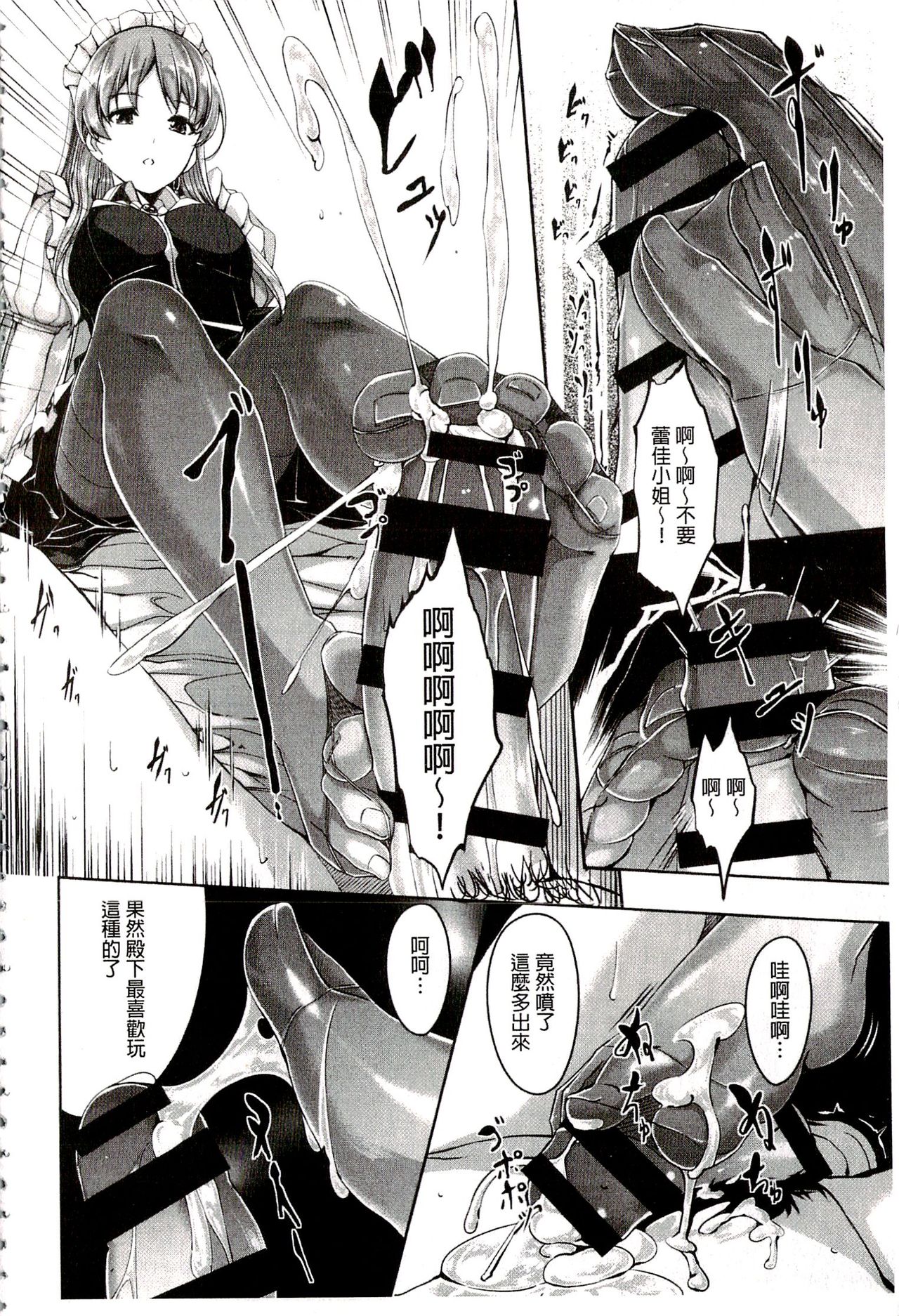 [Gustav] Reika wa Karei na Boku no Maid | 蕾佳是華麗的 我的俏女傭 [Chinese] page 12 full