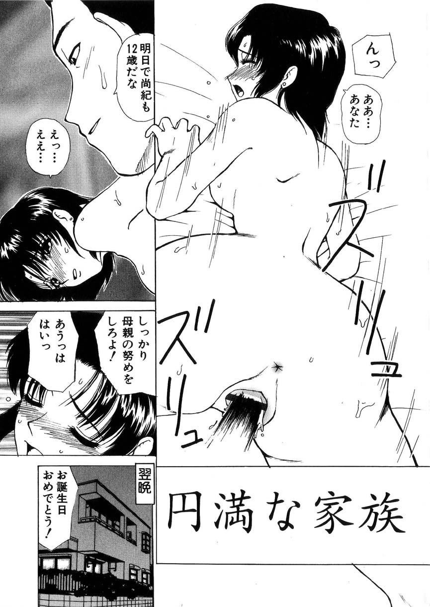 [Heno Heno] Kinki no Higan page 29 full