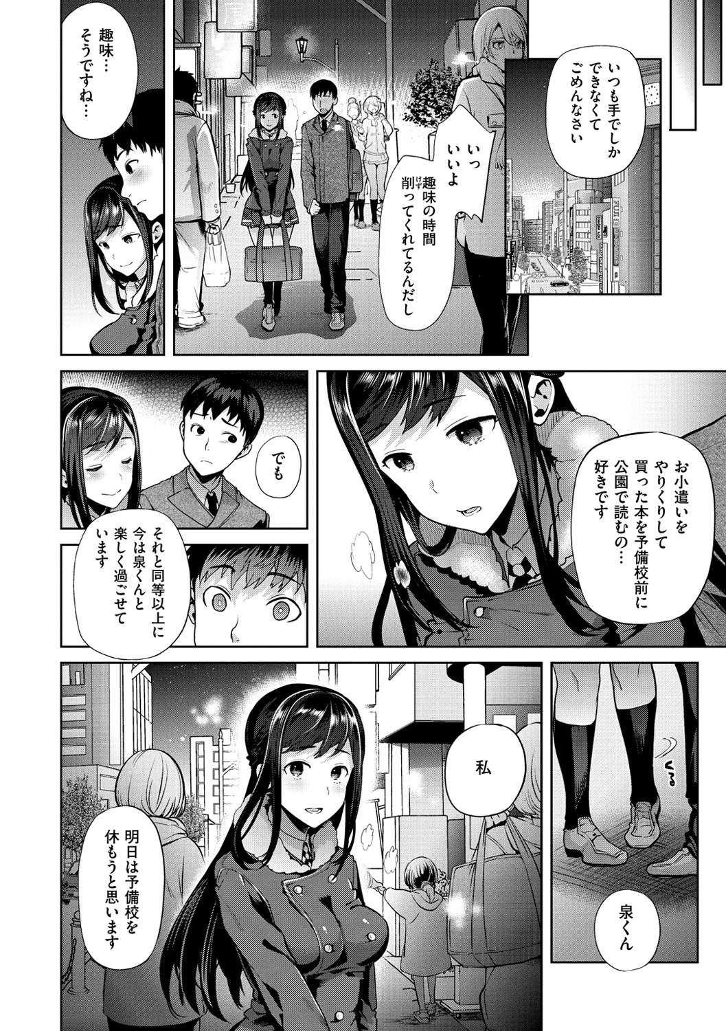 [Ohkami Ryosuke] Furete Haitte Tokeatte... - Touch, insert and melt into one [Digital] page 25 full