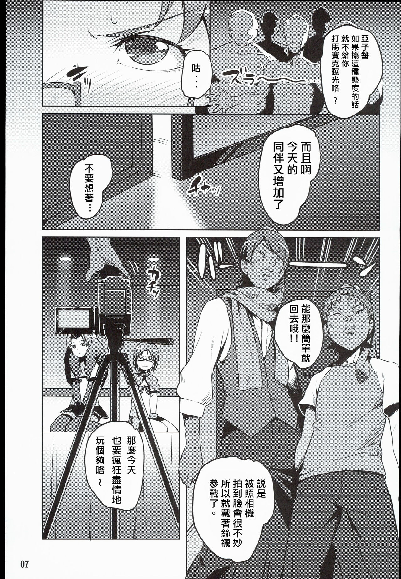 (C89) [LongHornTrain (CyoCyo)] Isekai Princess (Go! Princess PreCure, Suite PreCure) [chinese] [一色漢化組] page 7 full