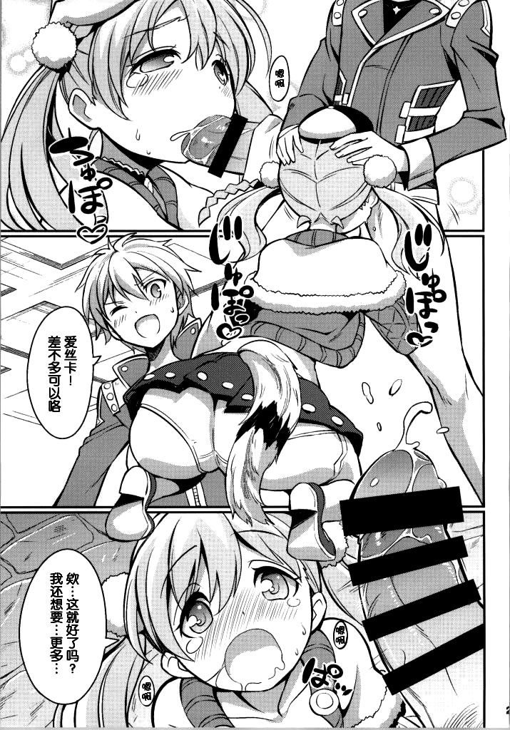 (C86) [Etoile Zamurai (Yuuno)] Suki Suki Escha-chan (Atelier Series) [Chinese] [脸肿汉化组] page 21 full