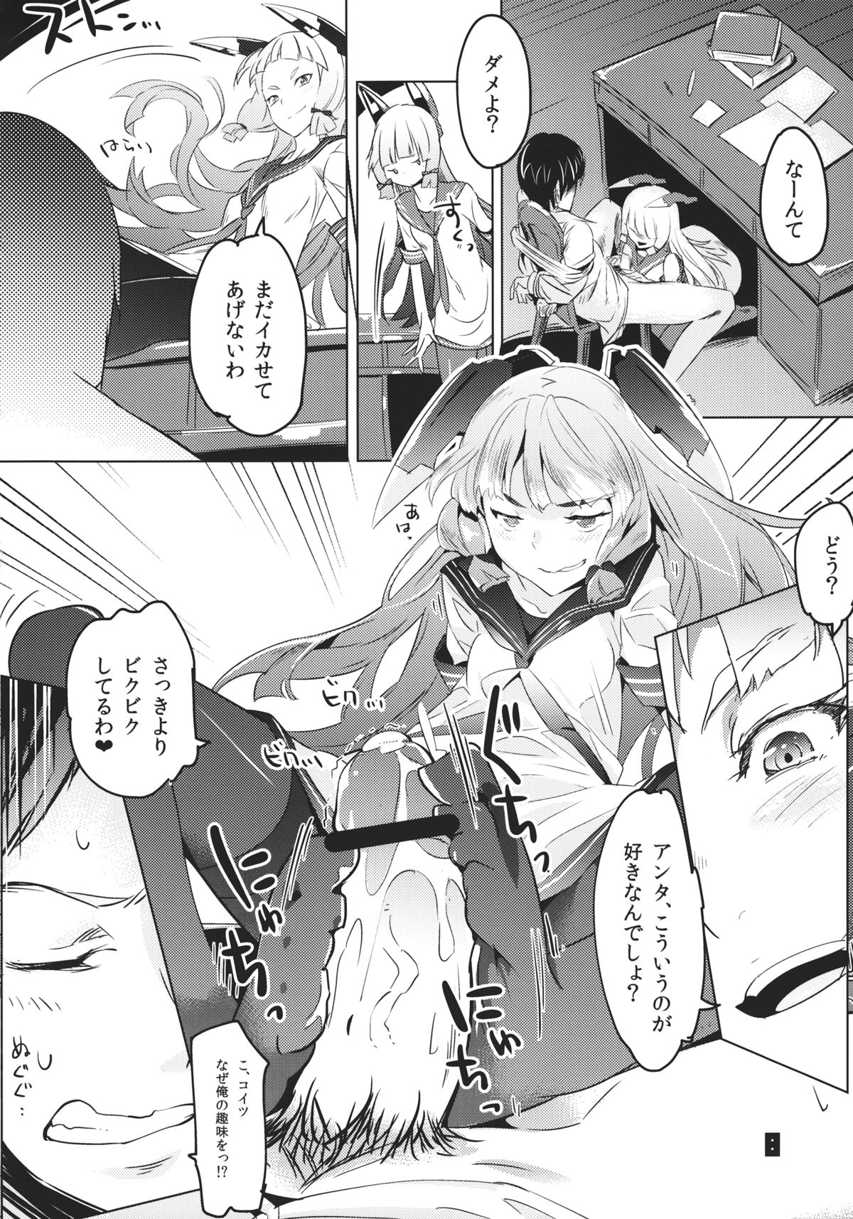 (C84) [Zombie to Yukaina Nakamatachi (Super Zombie)] 93-Shiki Sanso Gyorai (Kantai Collection -KanColle-) page 7 full