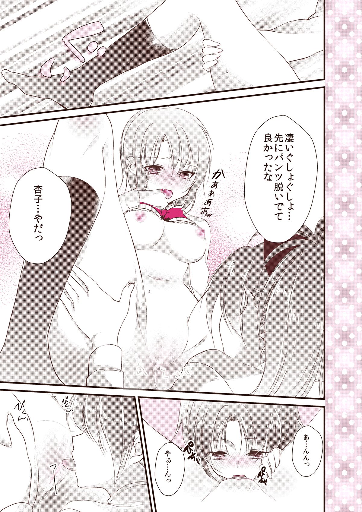 [Honey Butter3g (Mizukaga Syou)] Manatsu no ETUDE (Puella Magi Madoka Magica) [Digital] page 5 full