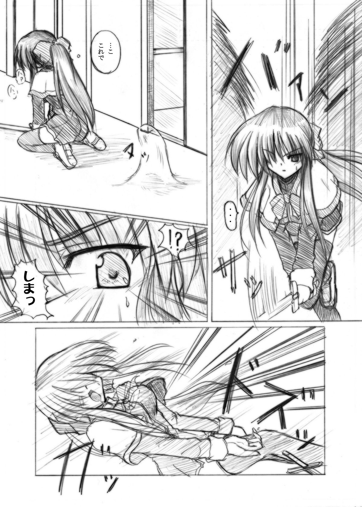 (C71) [Crooked Navel (Sanada Kuro)] MidNight Pleasure (Kanon) [Digital] page 21 full