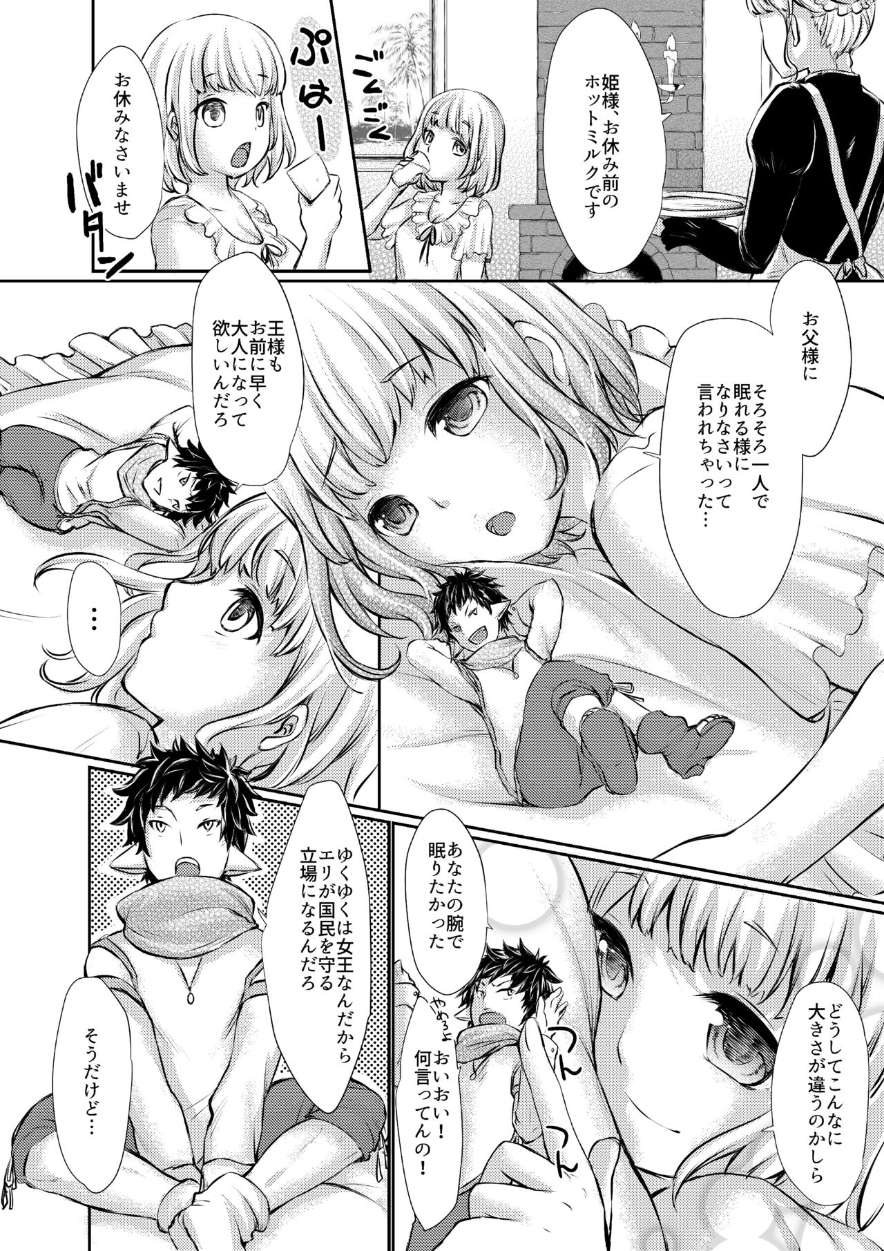 [I-Raf-you (よろず)] マイクローンマガジン Vol.38【没有汉化】 page 43 full