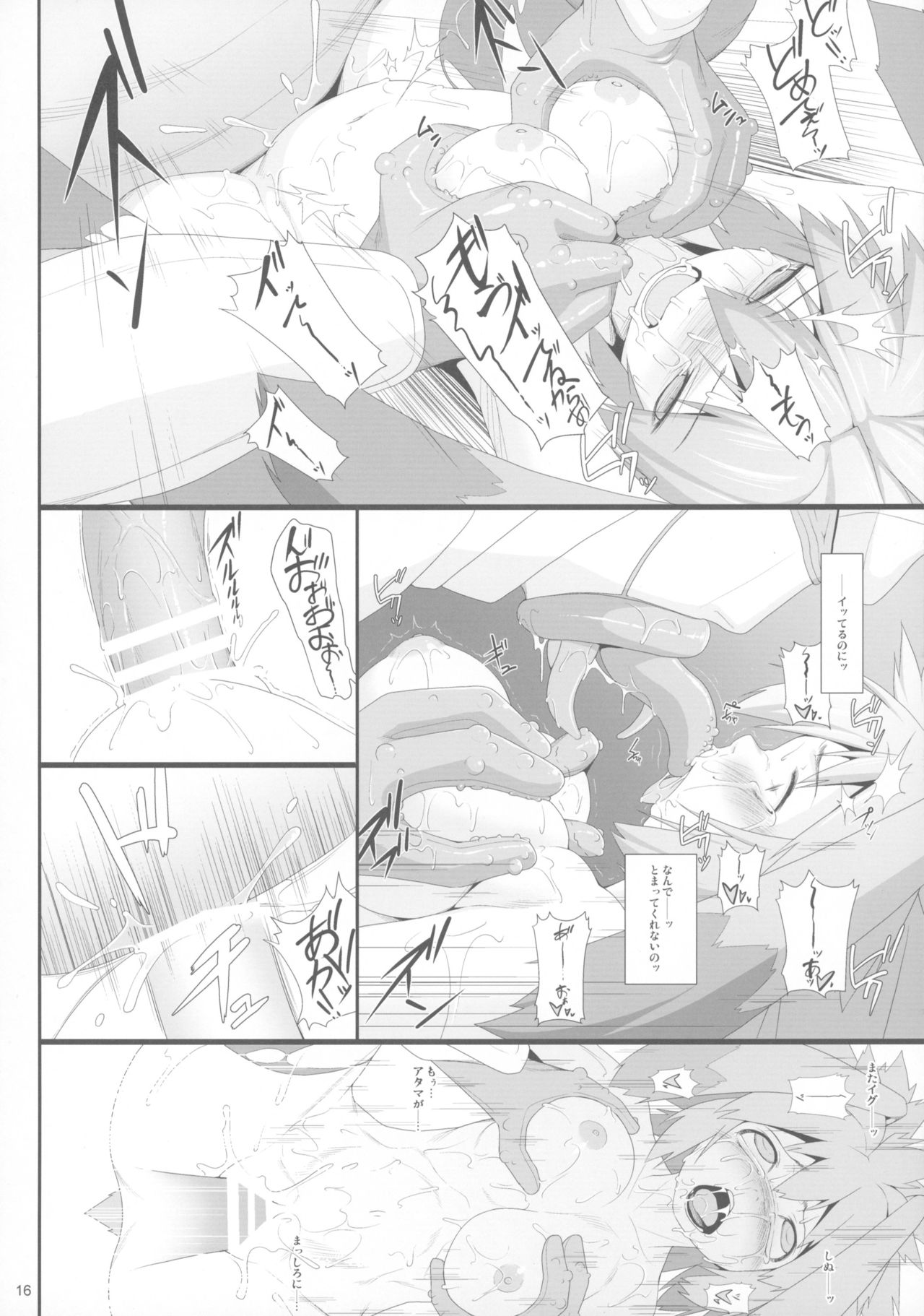 (C89) [AERIAL RAVE (Jacky)] Seraphic Gate 3 (Xenogears) page 16 full