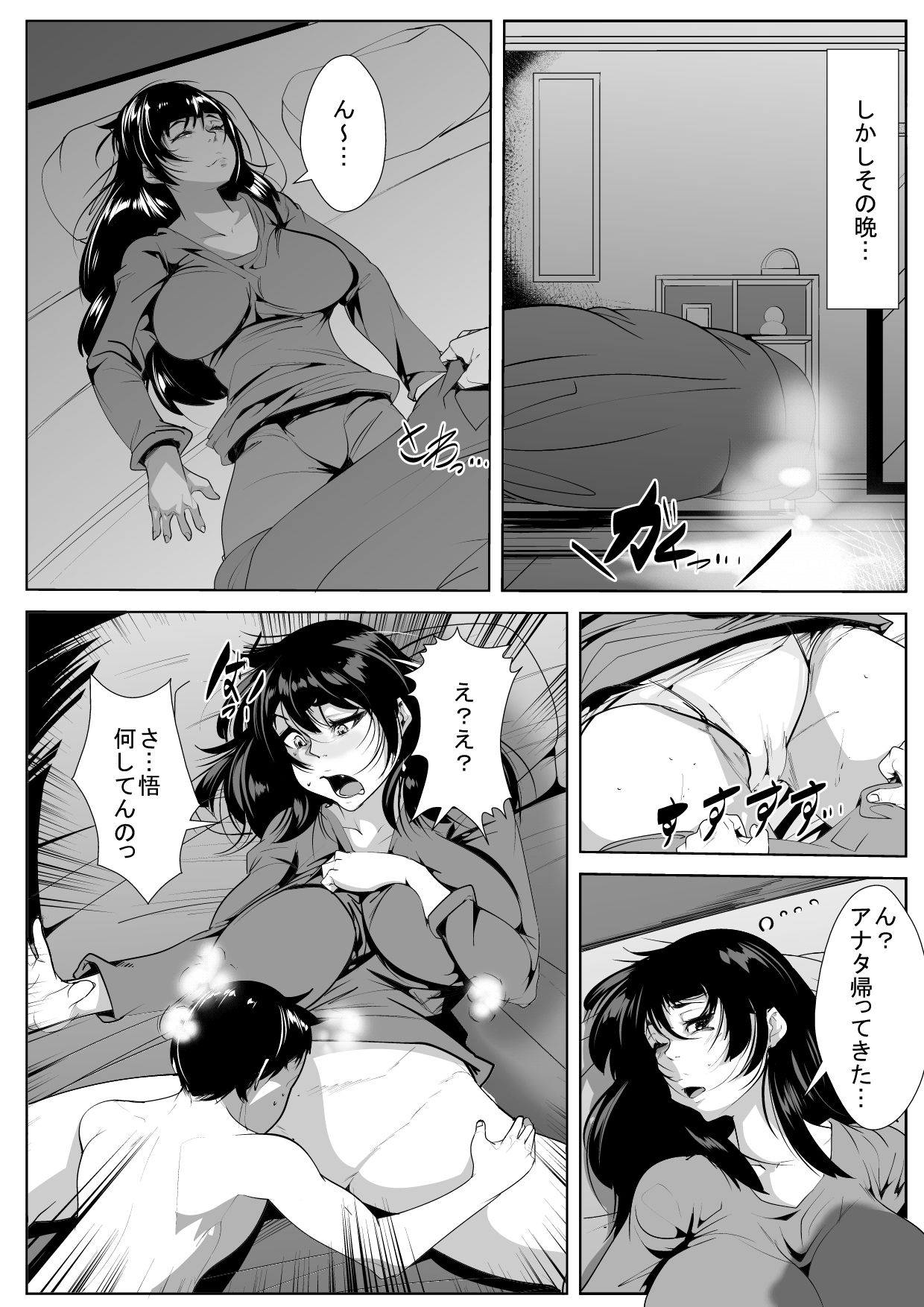 [AKYS Honpo] Otto no Inu Ma ni… page 10 full