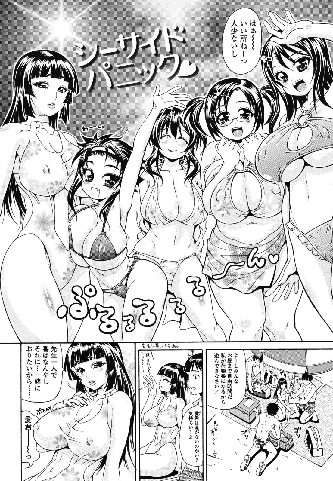 [Andou Hiroyuki] Oneppyu - Women Like DOPPYUN - Milk Sauce page 211 full