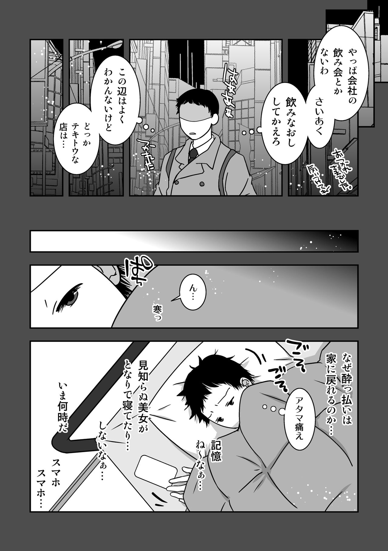 [321go (543)] Josou Izakaya de Aimashou page 4 full
