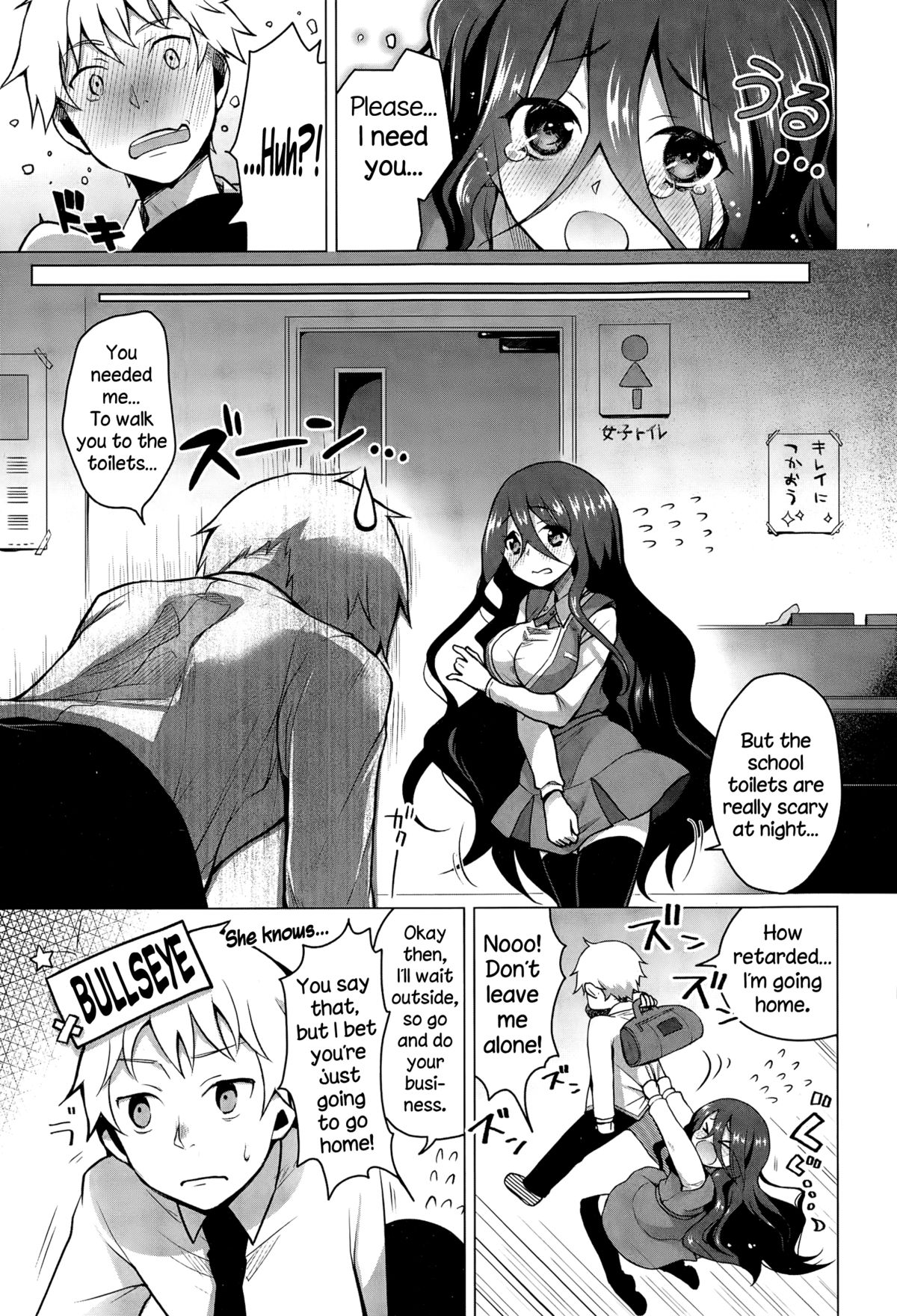 [Suzuki Akoni] Gankake (COMIC Europa 2015-03) [English] {NecroManCr} page 7 full