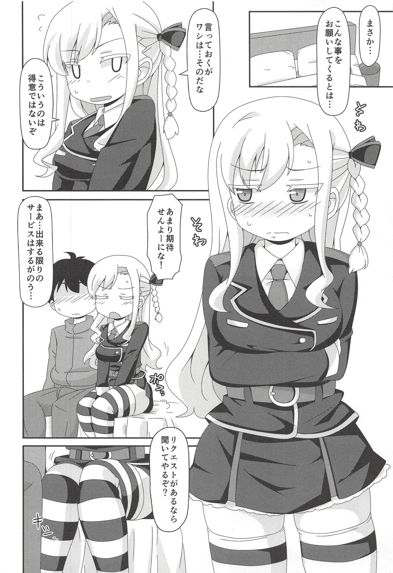 (C94) [Kanosawa (Tsukino)] Sumata de Pinch!! (High School Fleet) page 5 full