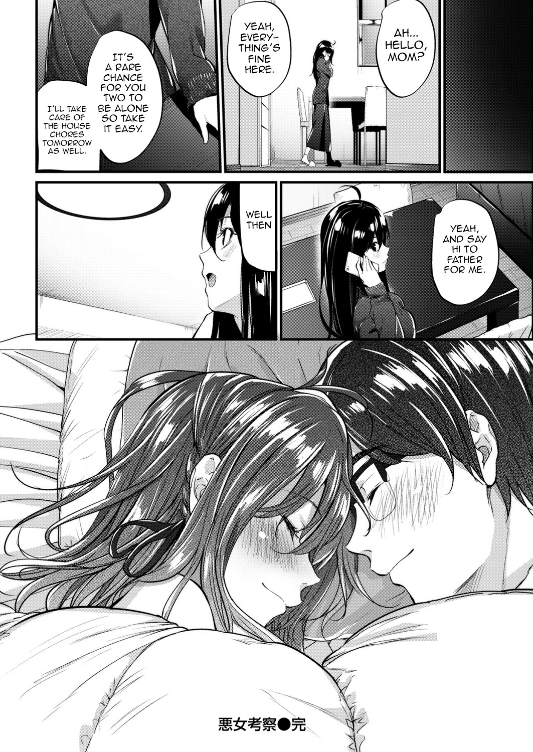 [Mikuni Mizuki] Akujo Kousatsu Ch.1-3 [English] [allenallenallen333] page 69 full