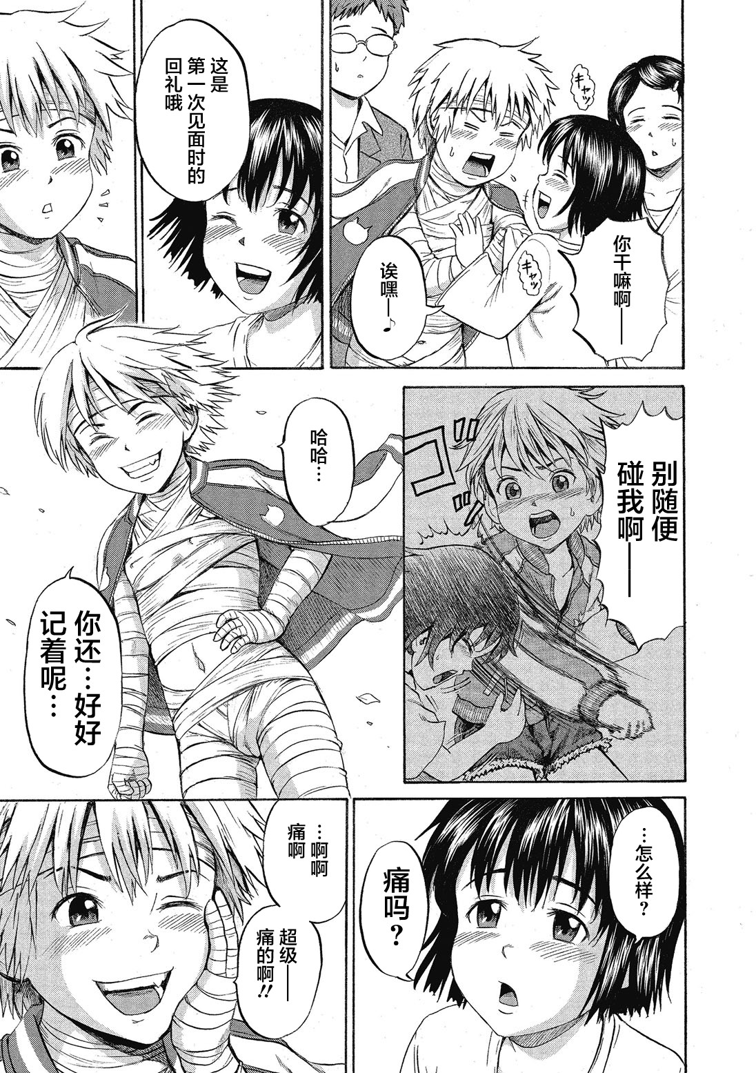 [Kawady Max] Ingoku no Shoujo-tachi [Chinese] [不咕鸟汉化组] page 179 full