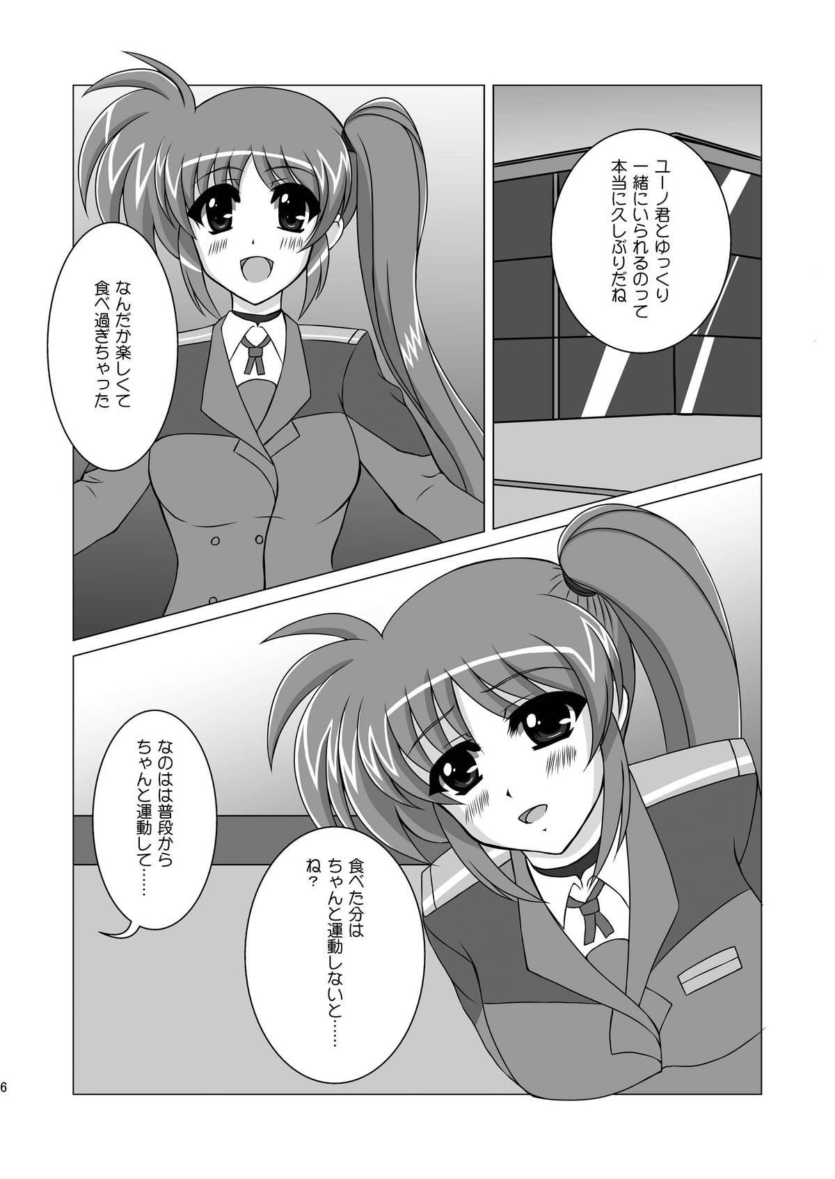 [Elfin Facies (Ouse Riruka)] Ecchi nano. (Mahou Shoujo Lyrical Nanoha) [Digital] page 5 full