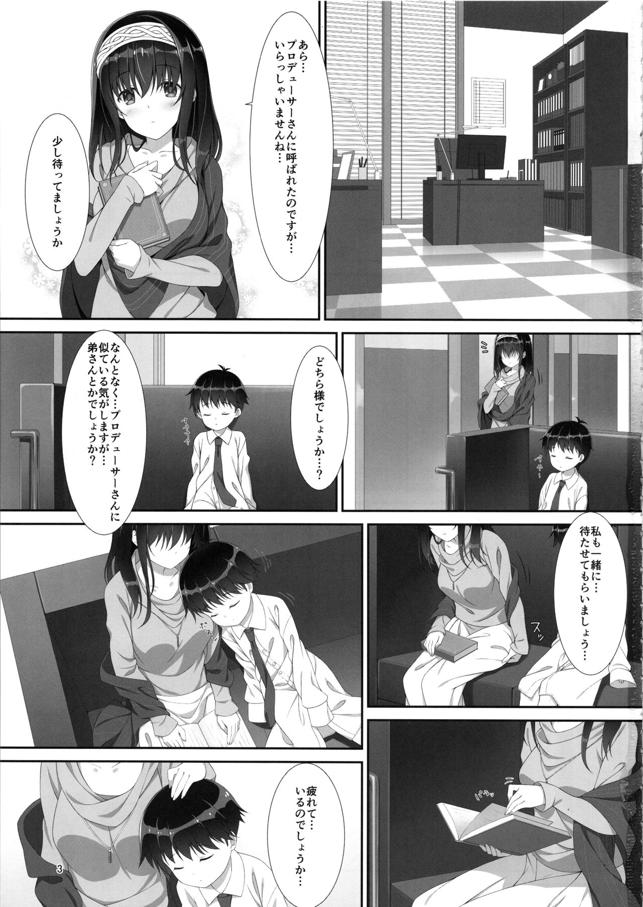 (C96) [Hinata to Keidai to Ennichi (Hinata Nao)] Hen na Drink o Nomasarete Chiisaku Natta Producer ga Fumika ni Anna Koto o Shite Moraeru Hon (THE IDOLM@STER CINDERELLA GIRLS) page 2 full