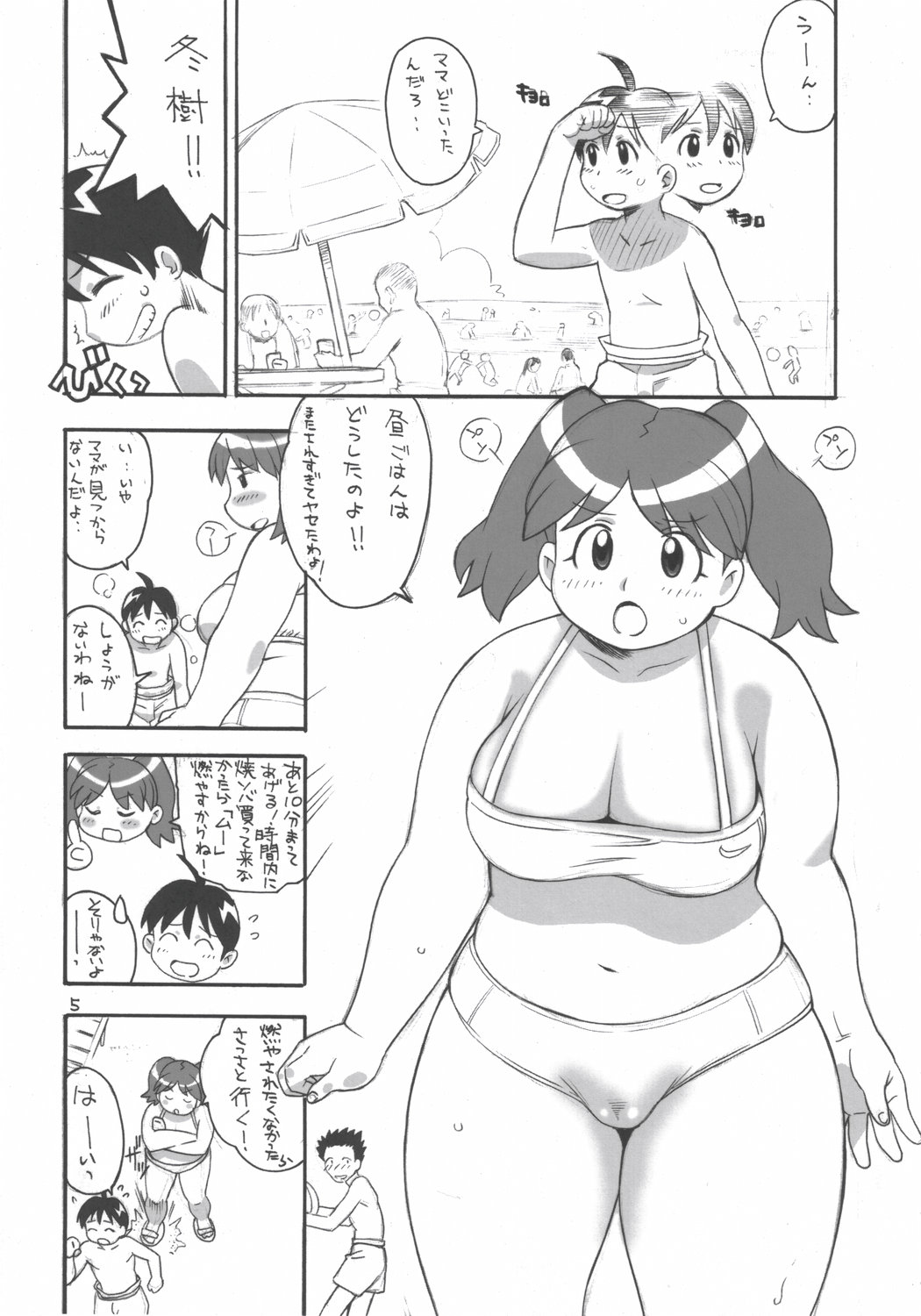 (C69) [Puni-Douraku (Kinoshita Junichi)] SYU-TOU (Keroro Gunsou) page 4 full