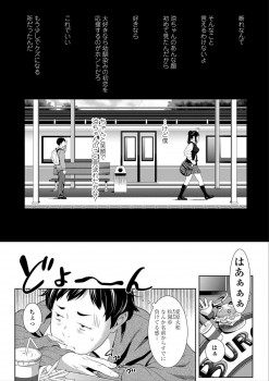 [Futamine Kobito] Tooi Kimi ni, Boku wa Todokanai [Digital] - page 14