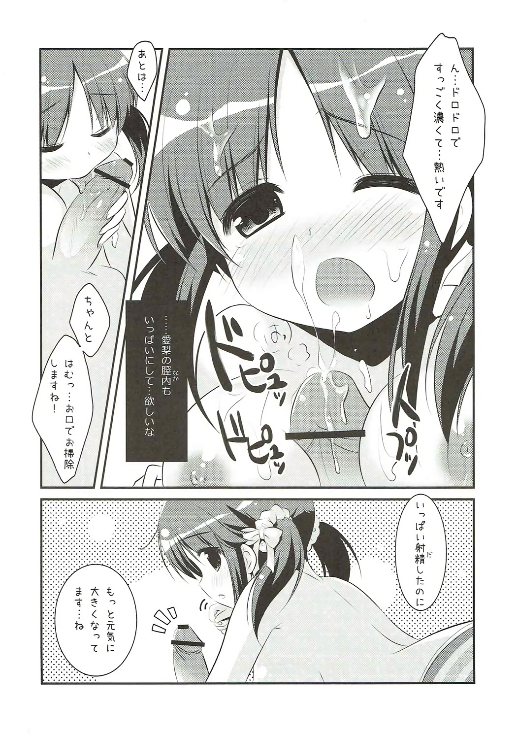 (COMIC1☆7) [Watakubi (Sasai Saji)] Nangoku Totokin (THE IDOLM@STER CINDERELLA GIRLS) page 16 full