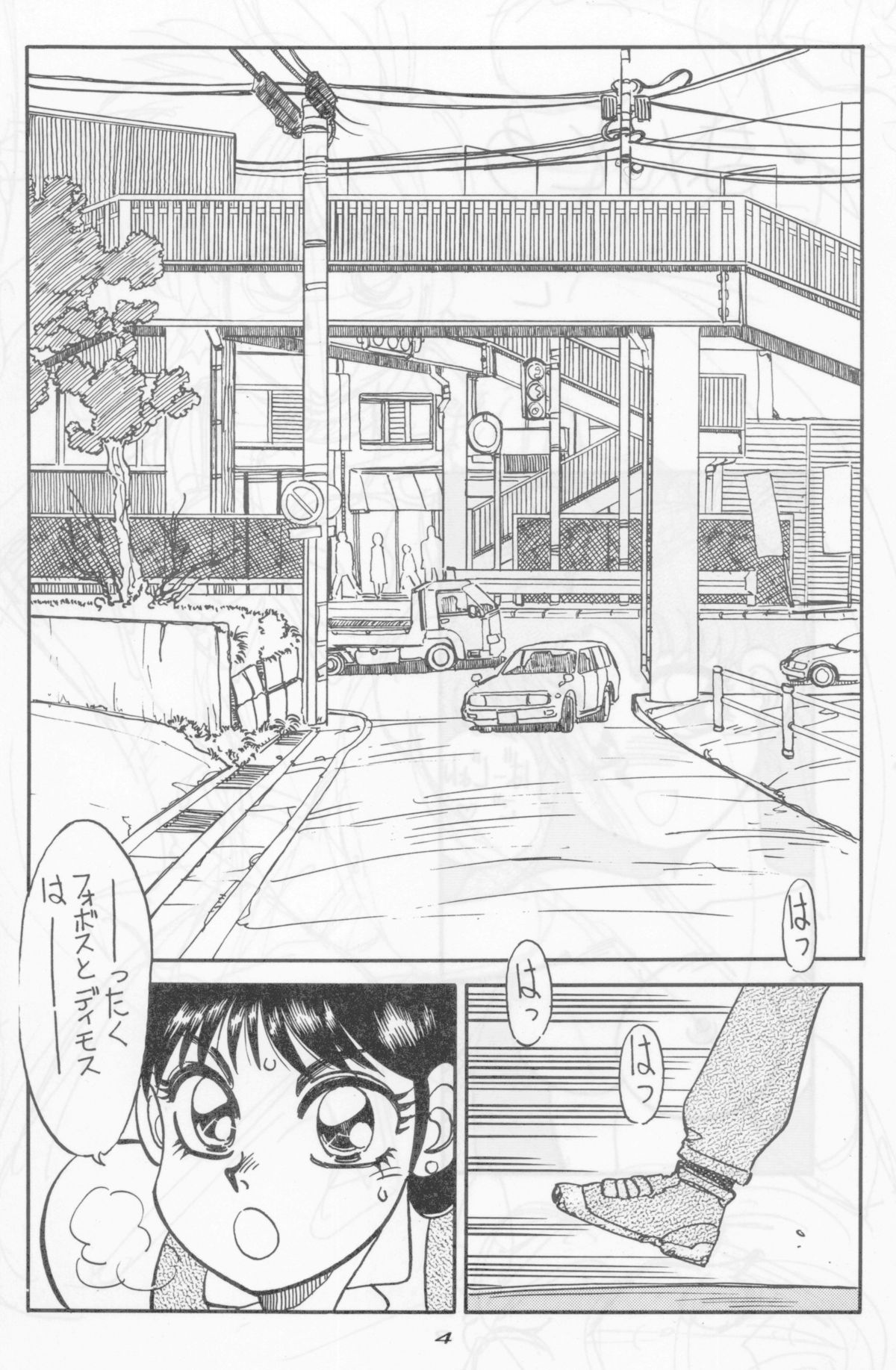 [Chuuka Manjuu] Mantou 5 (Sailor Moon) page 4 full