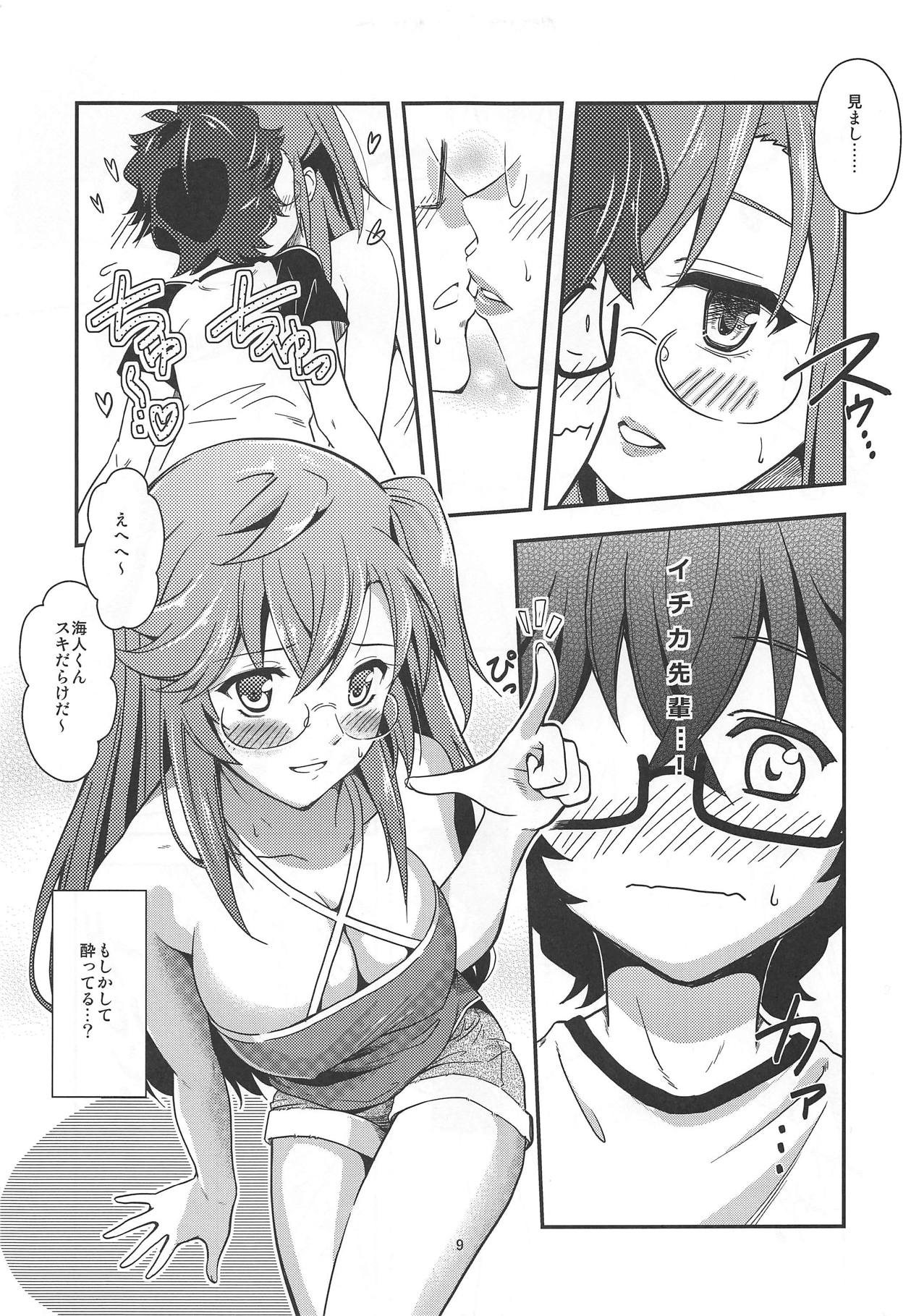 (C83) [Kaigansen (Sakagami Umi)] Tsukiiro Nostalgia (Ano Natsu de Matteru) page 10 full