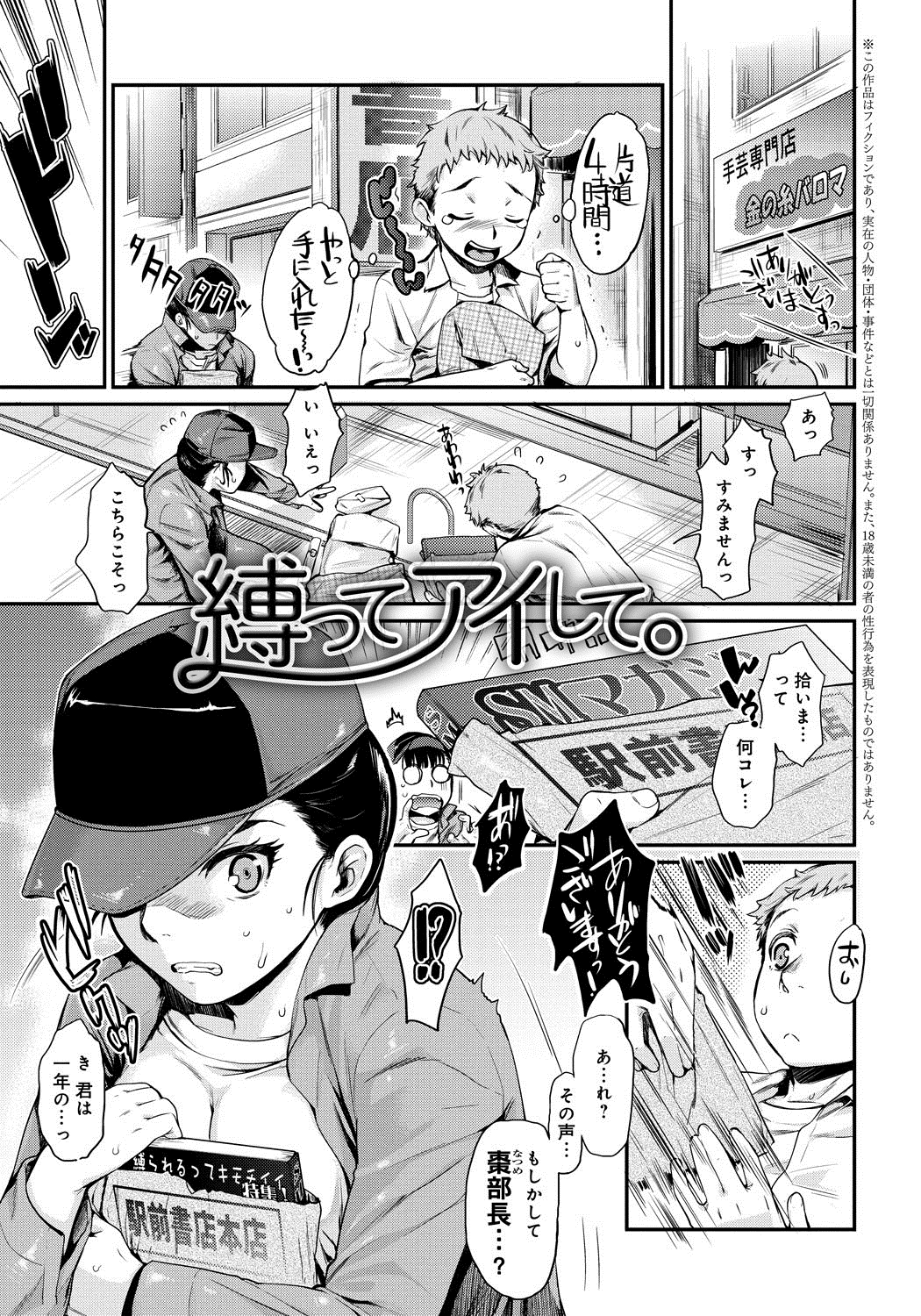 [Katase Minami] Hatsukoi Elektra [Digital] page 4 full