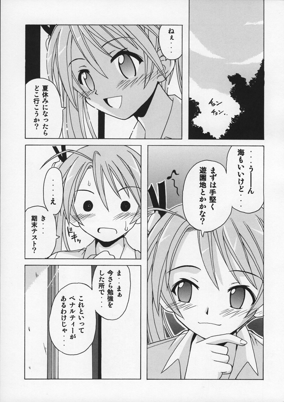 (C68) [BIG BOSS (Hontai Bai)] if CODE 07 Asuna (Mahou Sensei Negima!) page 22 full