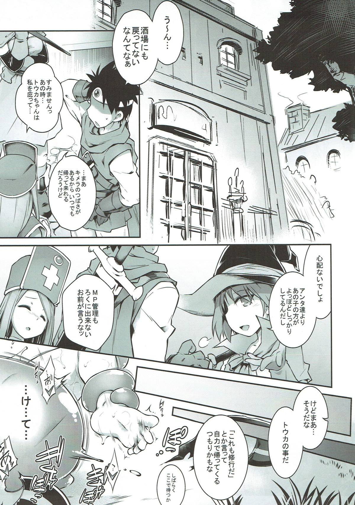 (C93) [Tomoshibiya Koubou (Tomoshibi Hidekazu)] Zettai Slime nanka ni Maketari Shinai! (Dragon Quest III) page 22 full