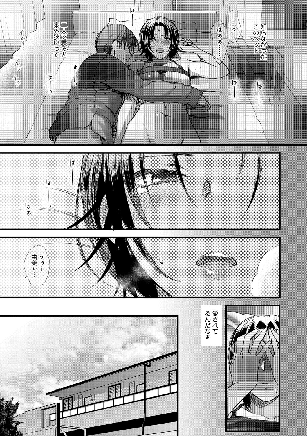 [Syoukaki] Yawaraka na Taion [Digital] page 151 full