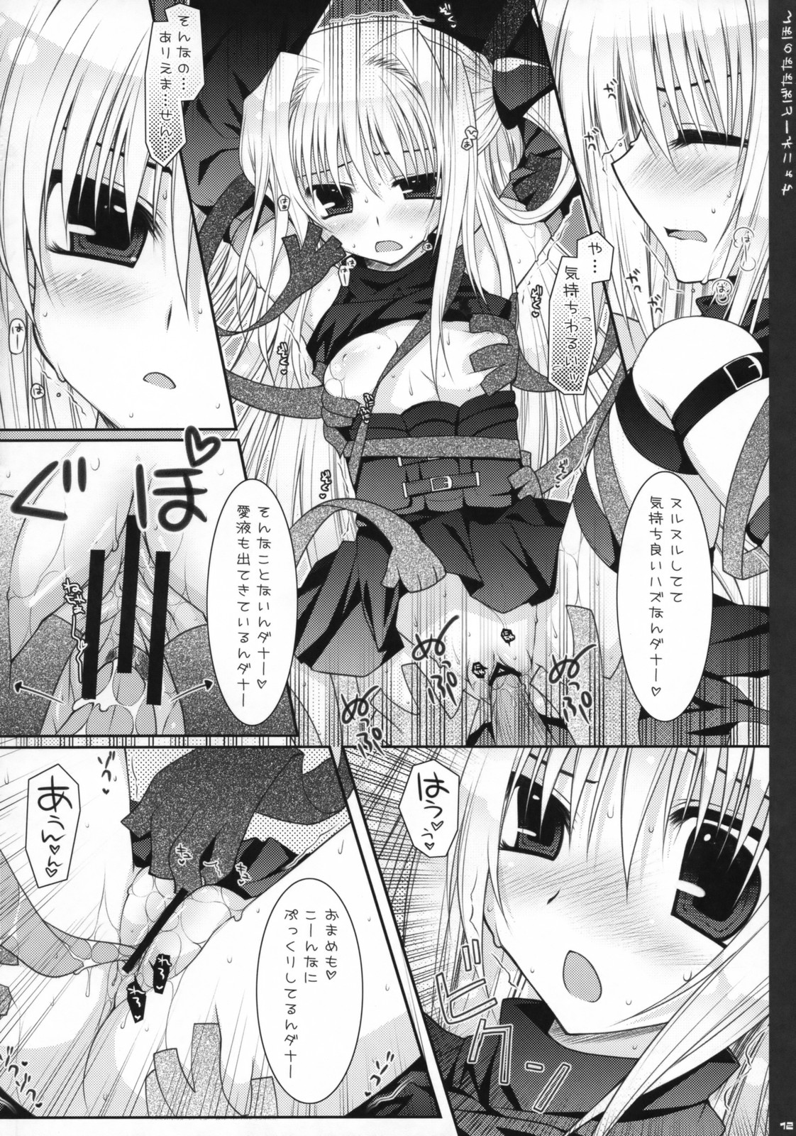 (C73) [PINK (Araiguma)] Chocolate Banana no Hon 1 (To LOVE-Ru) page 11 full